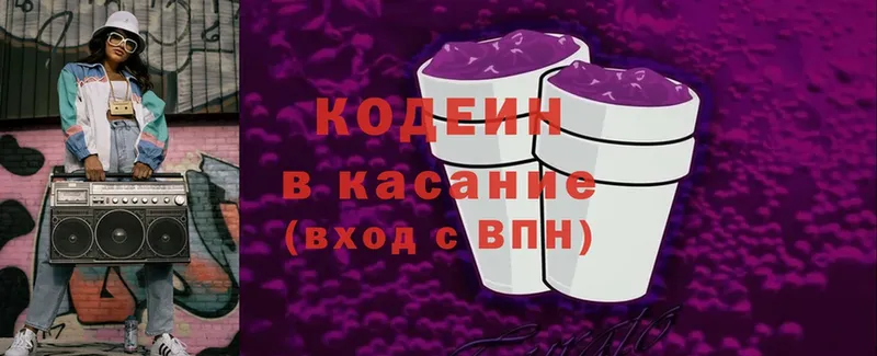 закладка  Алагир  Кодеиновый сироп Lean напиток Lean (лин) 